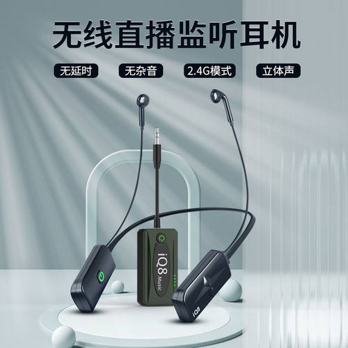 新款直播声卡无线监听耳机网红主播户外专用演出高音质蓝牙二合一