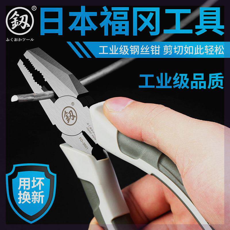 日本福冈老虎钳钢丝钳工业级德国款万用多功能6寸8寸电工专用钳子高性价比高么？