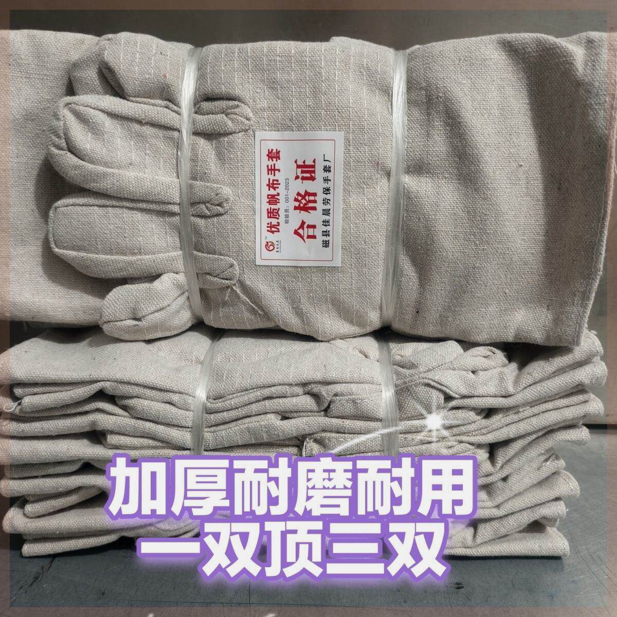 双层帆布手套劳保24道线耐磨加厚全衬工业机械工作电焊工防护用品属于什么档次？