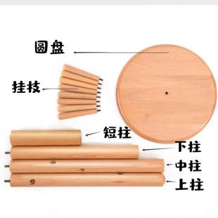 挂钩圆盘底座螺丝三腿落地简约配件大全榉木松木衣服架子