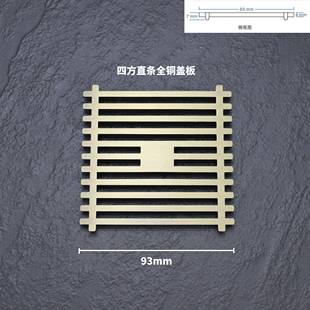 全铜原装地漏两用盖板化妆室方形双用洗衣机面板盖片直条地漏盖