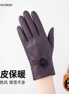 海宁女士真皮加绒保暖手套