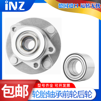 DAC44720033  DAC3055W-3 DAC306037 DAC34580024 沙滩车轴承