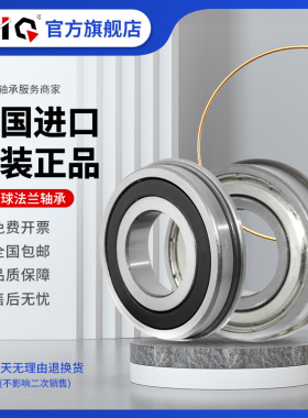 德国进口EIQ法兰不锈钢轴承SF683 684 685 686 687 688 689-2Z ZZ