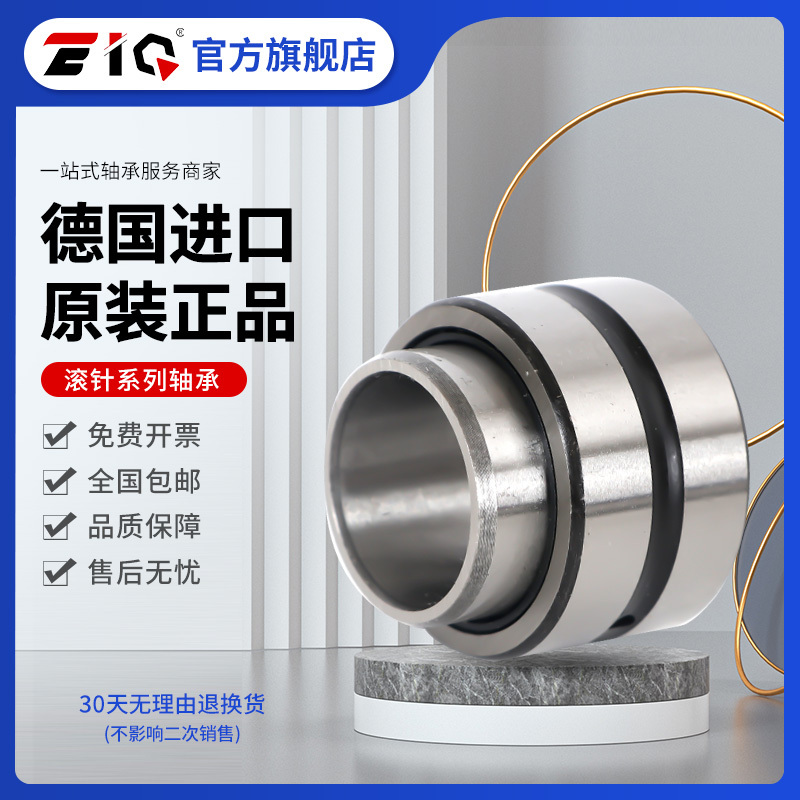 德国进口EIQ滚针轴承RNAV NAV 4918 4919 4920 4922 4924 4926-XL