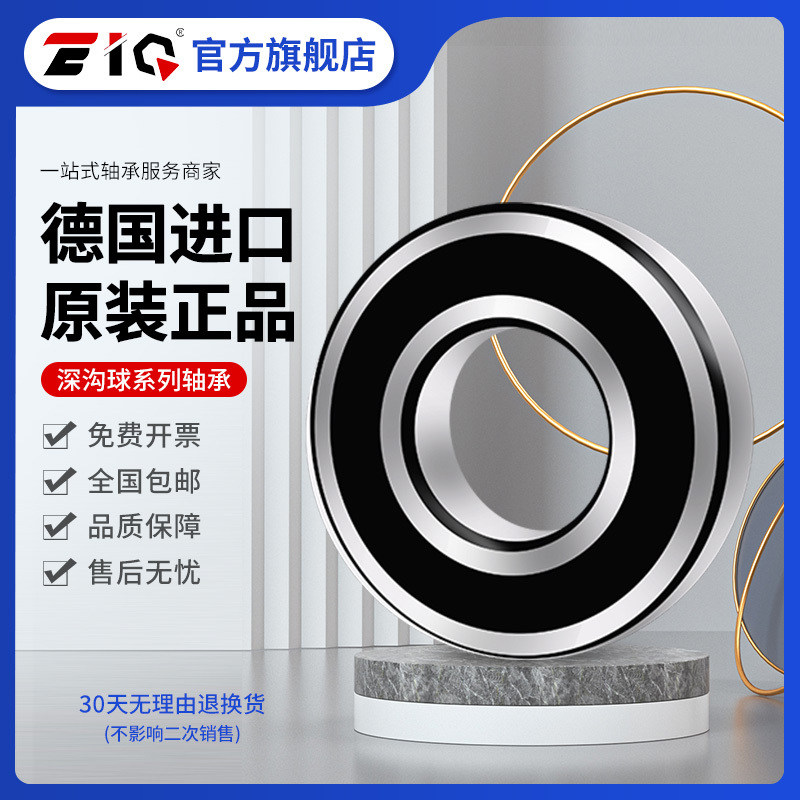 进口EIQ发电机轴承B17-102DG38 B17-102DG36 B17-116D B17-99DG8