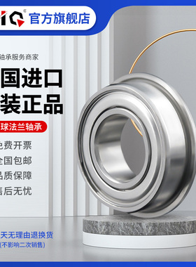 进口EIQ/TYE杯式台阶法兰高速轴承RF-825Y52 MF82X 2.5*8*2.5mm