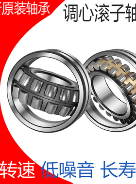 瓦房店调心轴承23330 23332 23336 23338 23340CA CC CAK CCK W33