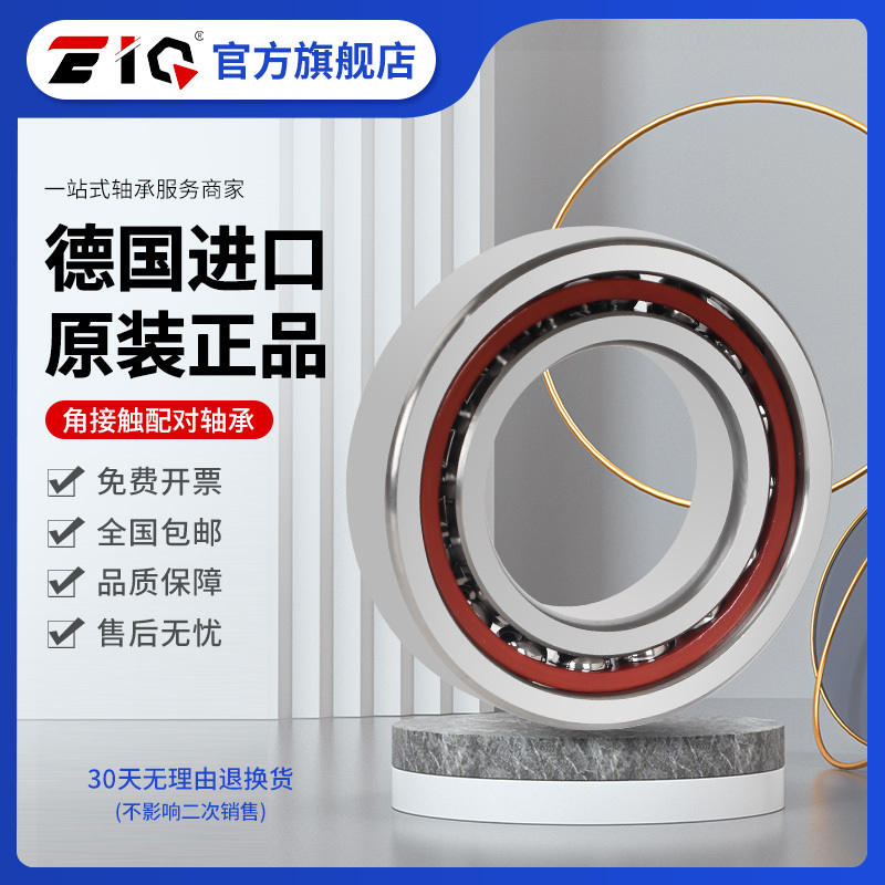 德国进口EIQ轴承HSS HS HCB B 7016 7017 7018 7019-C-E-T-P4S-UL