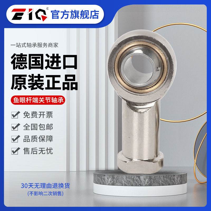 EIQ轴承GAKR GAKL 5 6 8 10 12 14 16 18 20 22 25 28 30-PB-PW
