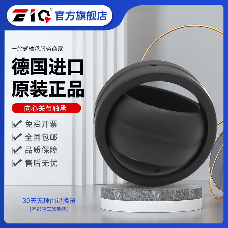 GE EIQ关节轴承GEZM GEZ008 010 012 014 100 104 106 ES-2RS-2LS