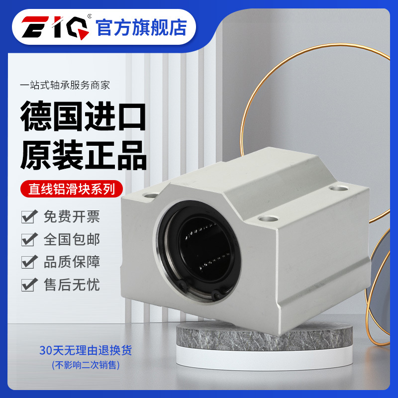 进口EIQ直线轴承SC SCS 8 10 12 13 16 20 25 30 35 40 50 60 UU