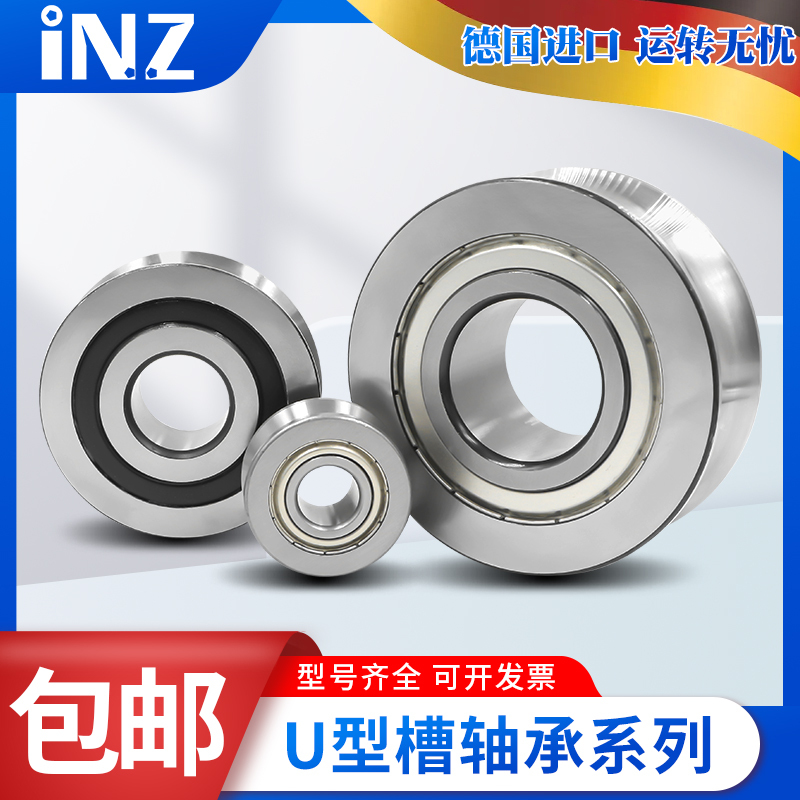 V/U/H型槽轴承激光机绣花机专用导轮滚轮SG 10 15 20 22 25 35 66