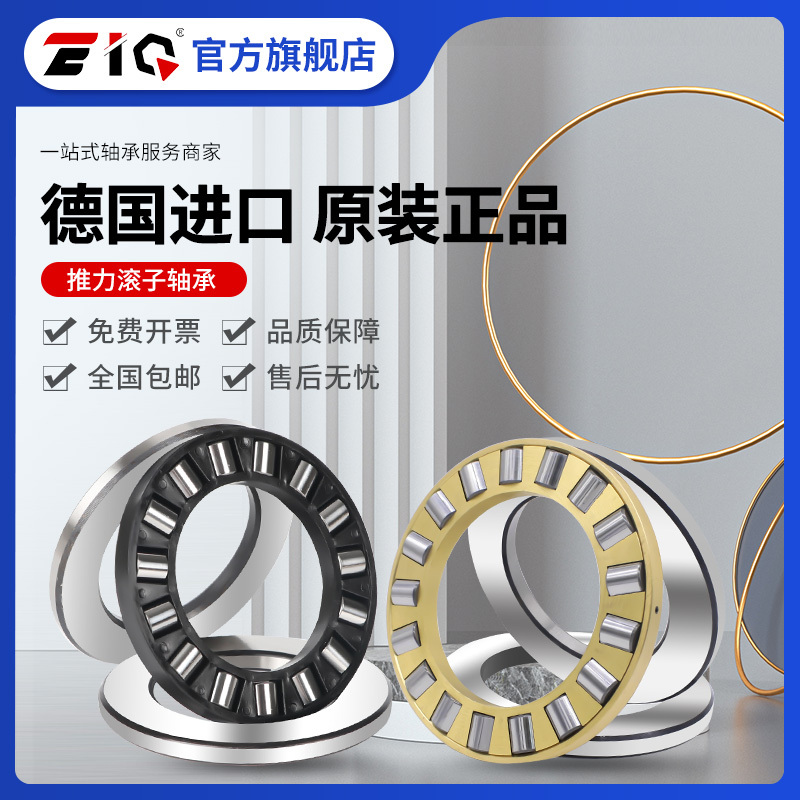 德国进口EIQ平面轴承K WS GS 81128 81130 81132 81134 TV-TN-M