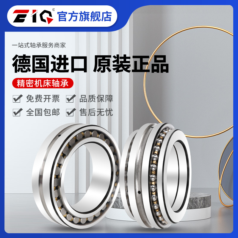 哈尔滨机床轴承NN 3024 3026 3028 3030 3032 3034 K/P5/P4/W33