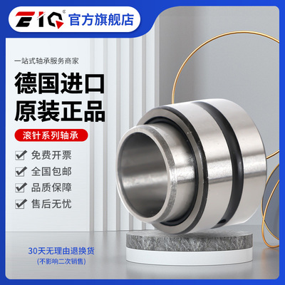 德国进口EIQ滚针轴承RNAV NAV 4000 4001 4002 4003 4004 4005-XL