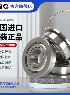 德国进口EIQ法兰高速轴承F6000 6001 6002 6003 6004 6005-2Z-2RS