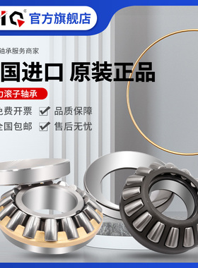 德国进口EIQ轴承29315 29317 29318 29320 29322 29324-E1-XL-M