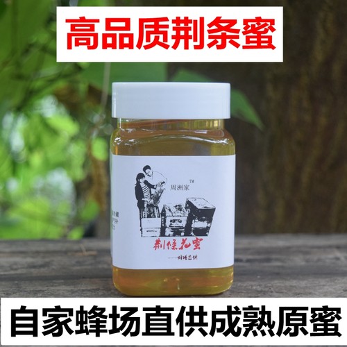 荆条花蜜纯正天然正宗成熟百花