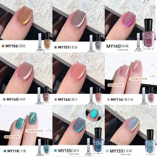 快干甲油 指甲油水性免烤可撕显白猫眼新款 Miss Candy糖果小姐正品