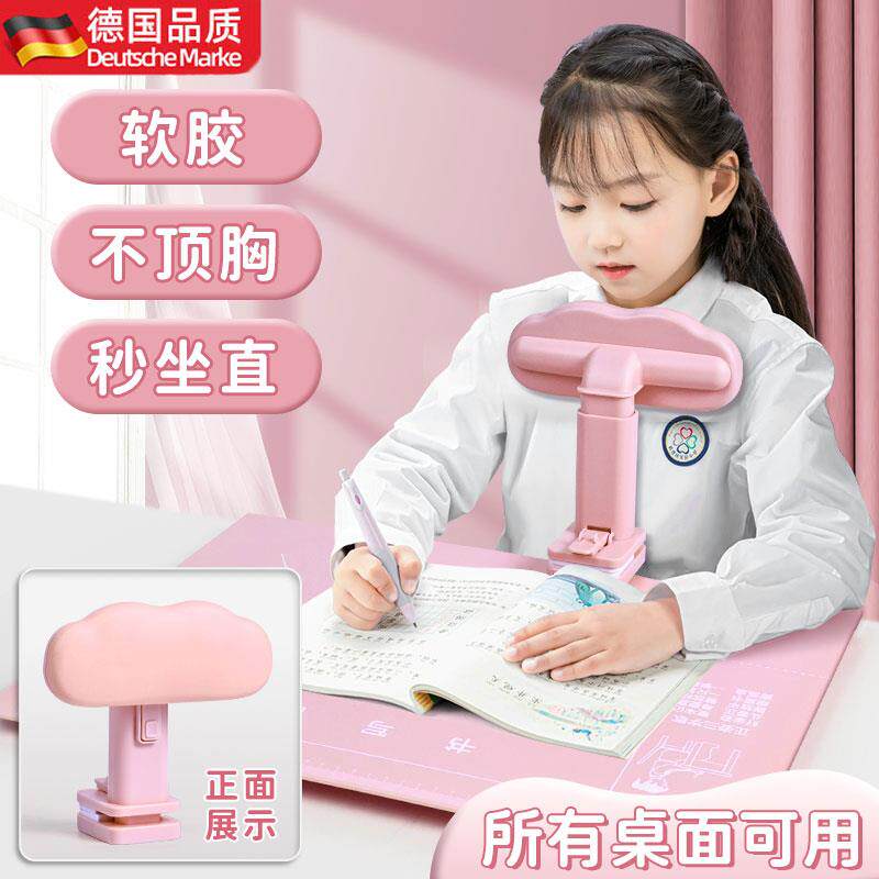 坐姿写字矫正器儿童小学生写作业学习姿势纠正器书写防低头书桌面
