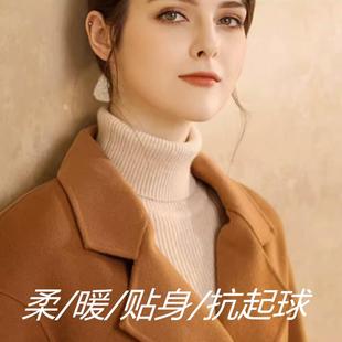 配羊毛大衣的内搭高领毛衣女秋冬新款时髦不易起球软糯针织打底衫