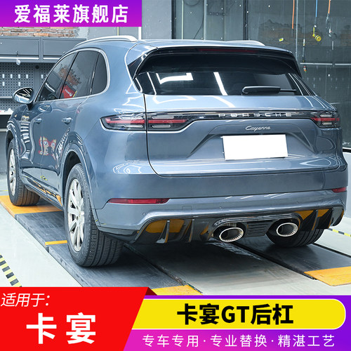 保时捷卡宴GT后杠包围碳纤后唇