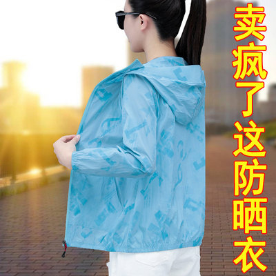 中年妈妈花色冰丝连帽防晒衣女夏季薄款宽松大码防紫外线透气外套