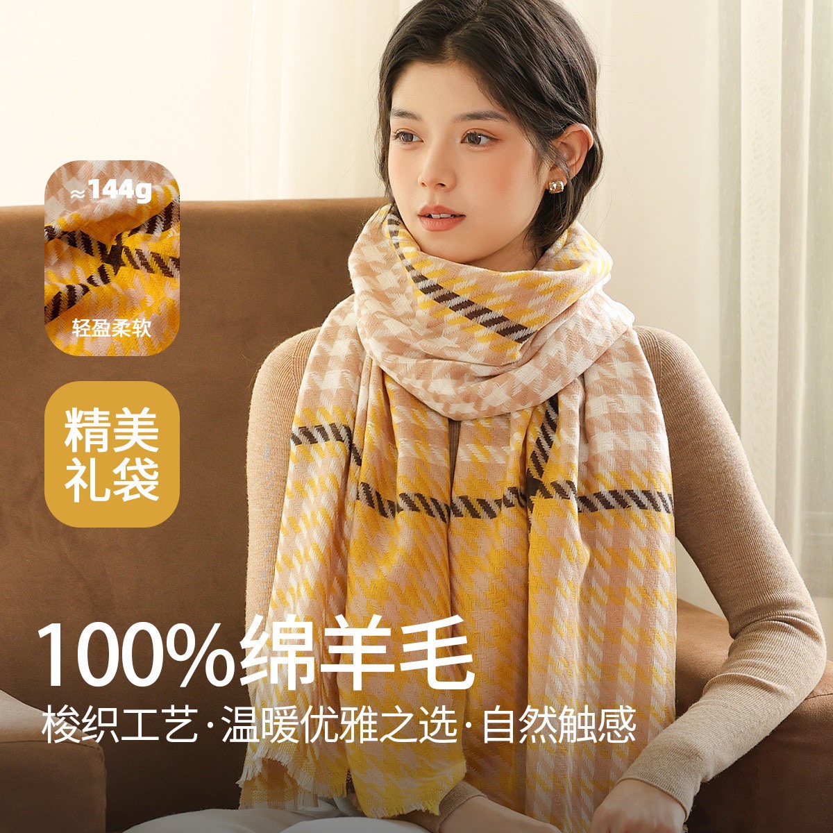 100%纯羊毛复古千鸟格围巾女秋冬保暖长款披肩高级感百搭格纹围脖
