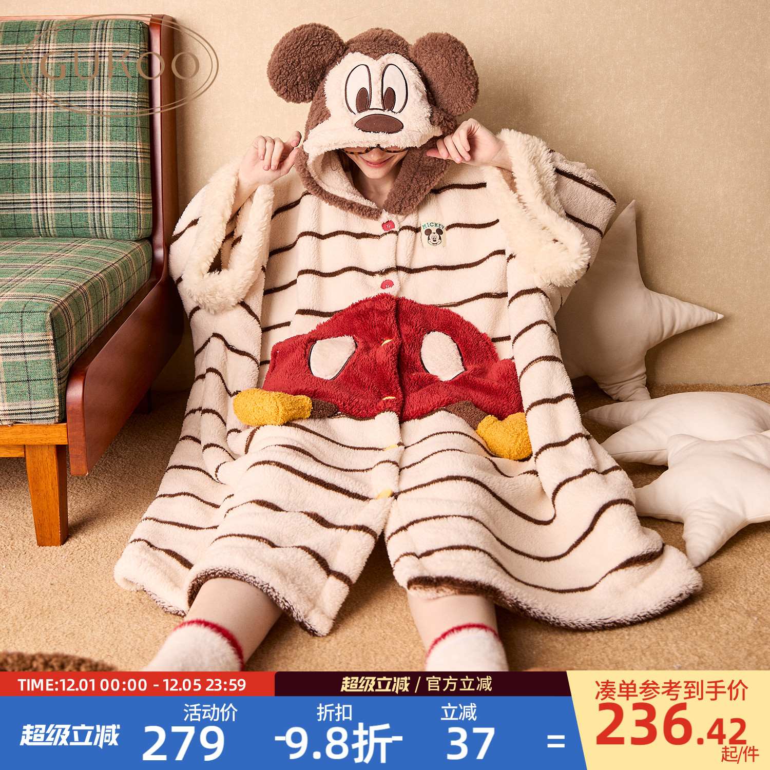 米奇条纹珊瑚绒睡袍