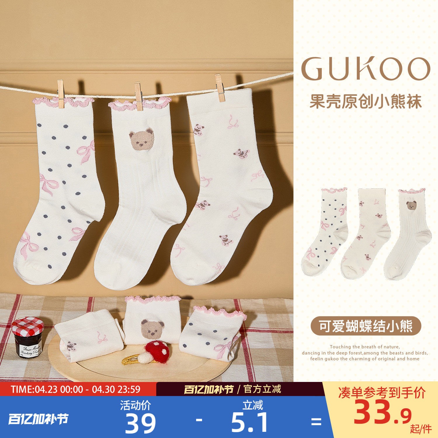 果壳中筒袜女春夏款可爱小熊袜2026新款百搭女士三双装袜子组合