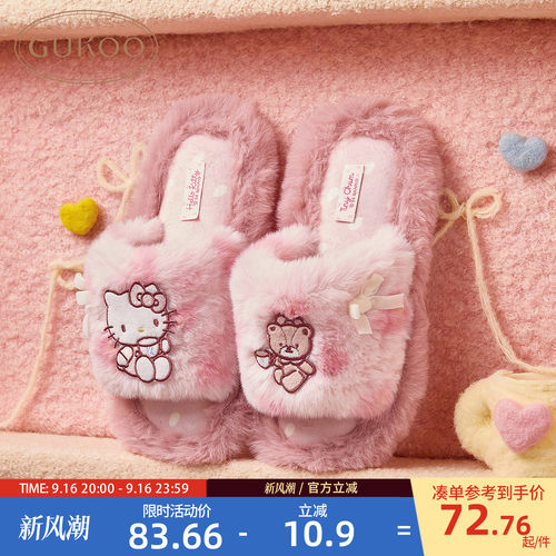 HelloKitty拖鞋