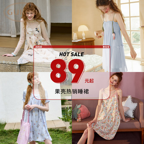 Gukoo/果壳女士家居服睡裙