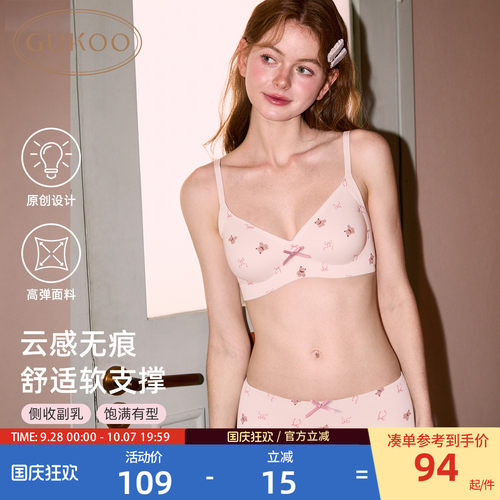 小熊满印文胸内裤