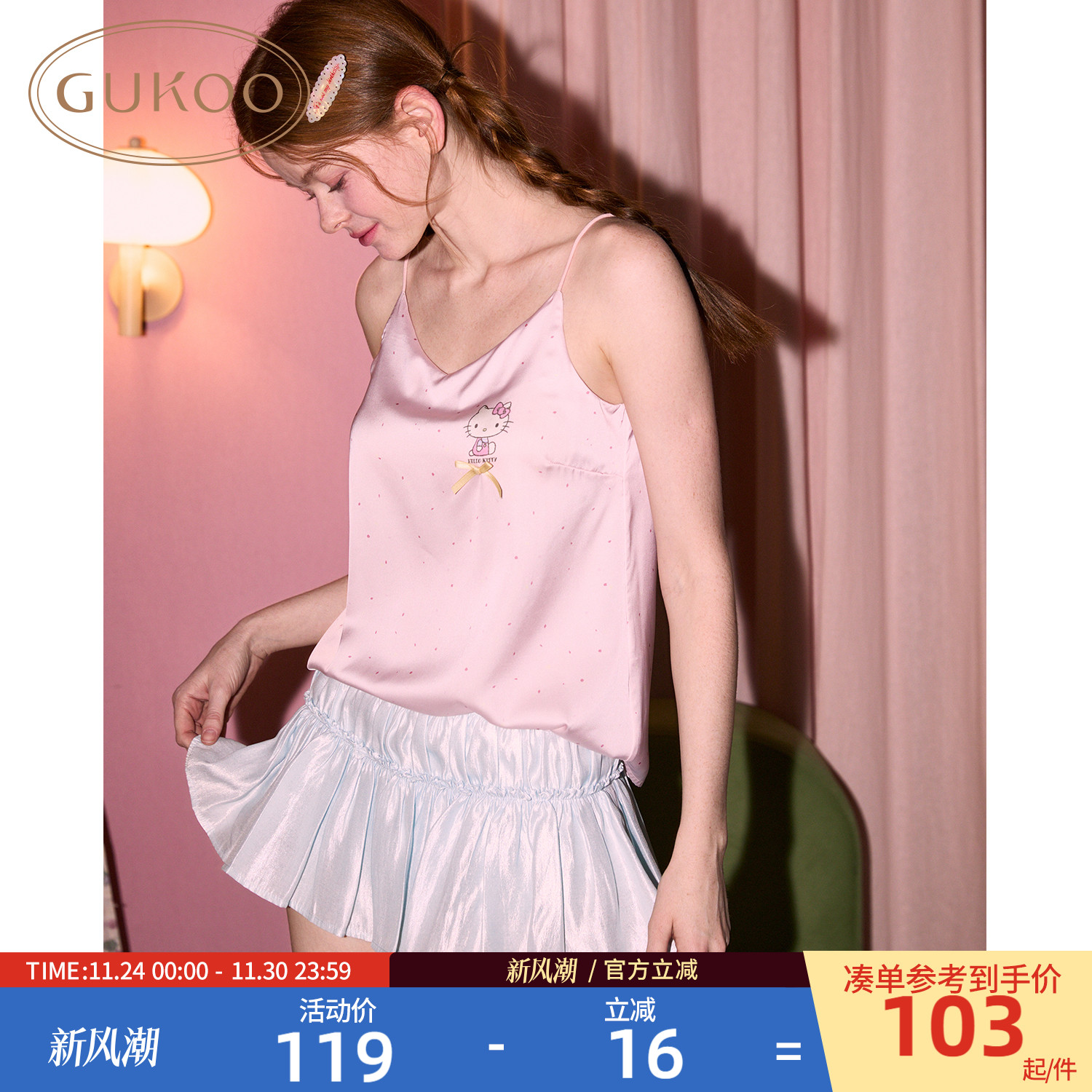 果壳冰丝吊带女2025夏季HelloKitty联名新款带胸垫女士背心可外穿