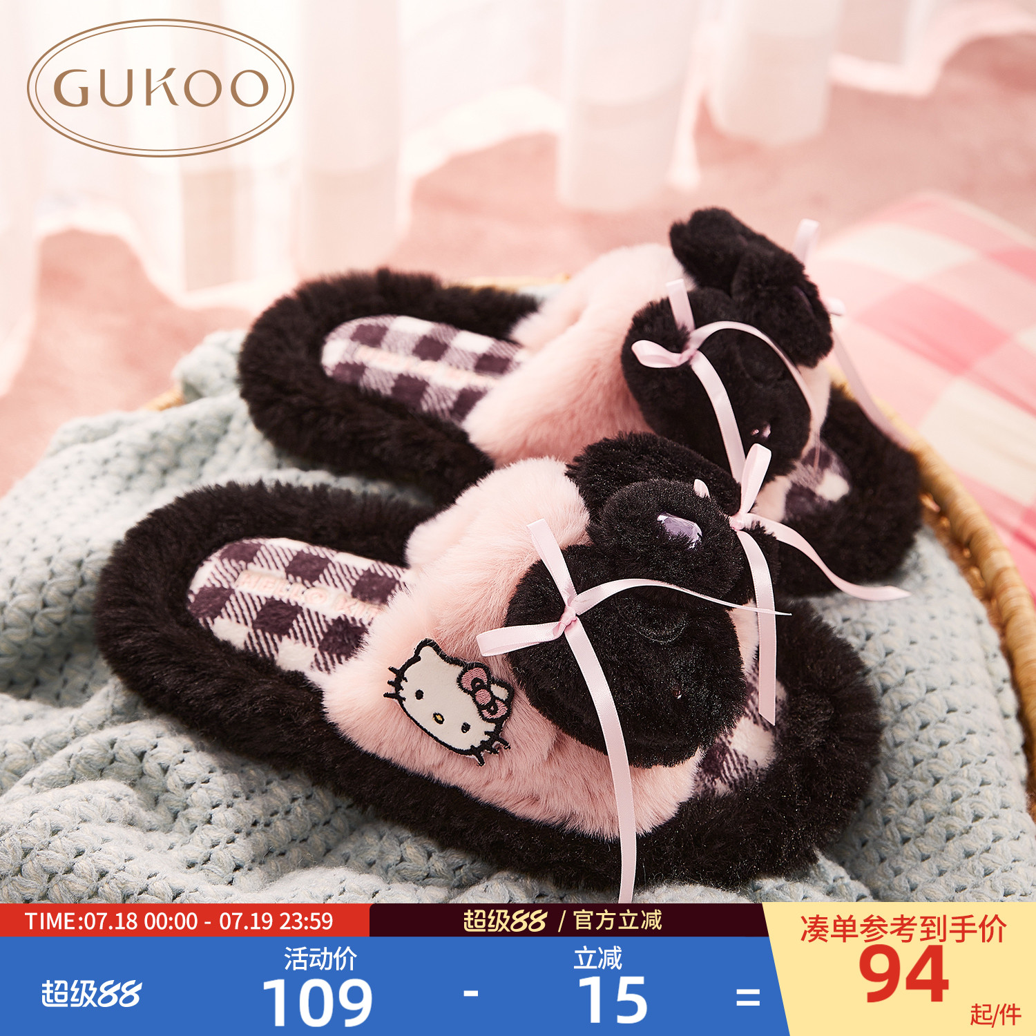 Gukoo/果壳居家棉拖鞋
