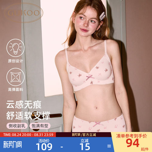 小熊满印文胸内裤