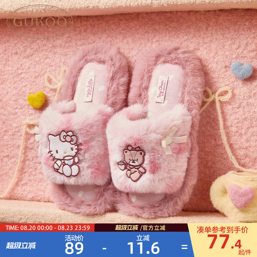 HelloKitty拖鞋