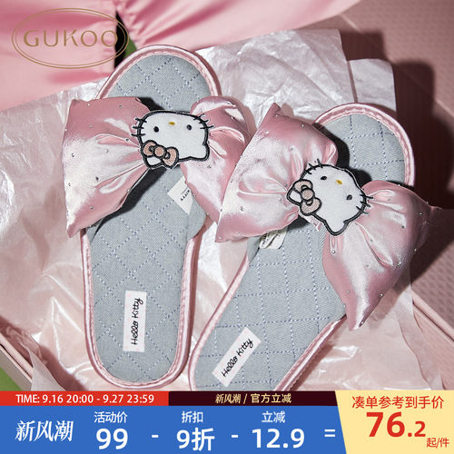 HelloKitty拖鞋