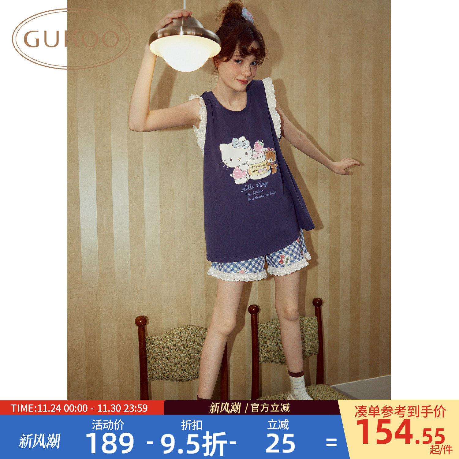 Gukoo/果壳睡衣夏季HelloKitty联名新款无袖甜美女士家居服套装B