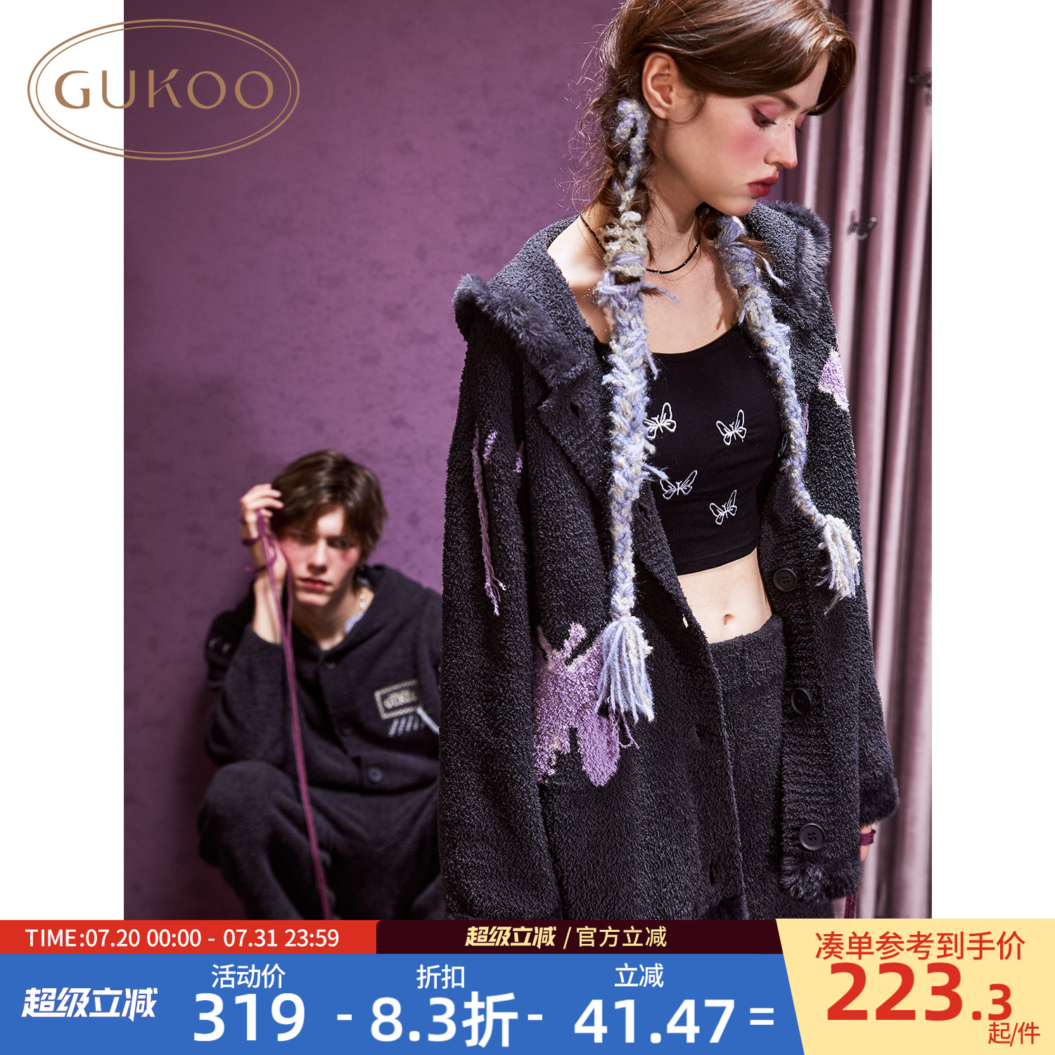 家居服情侣套装果壳Gukoo