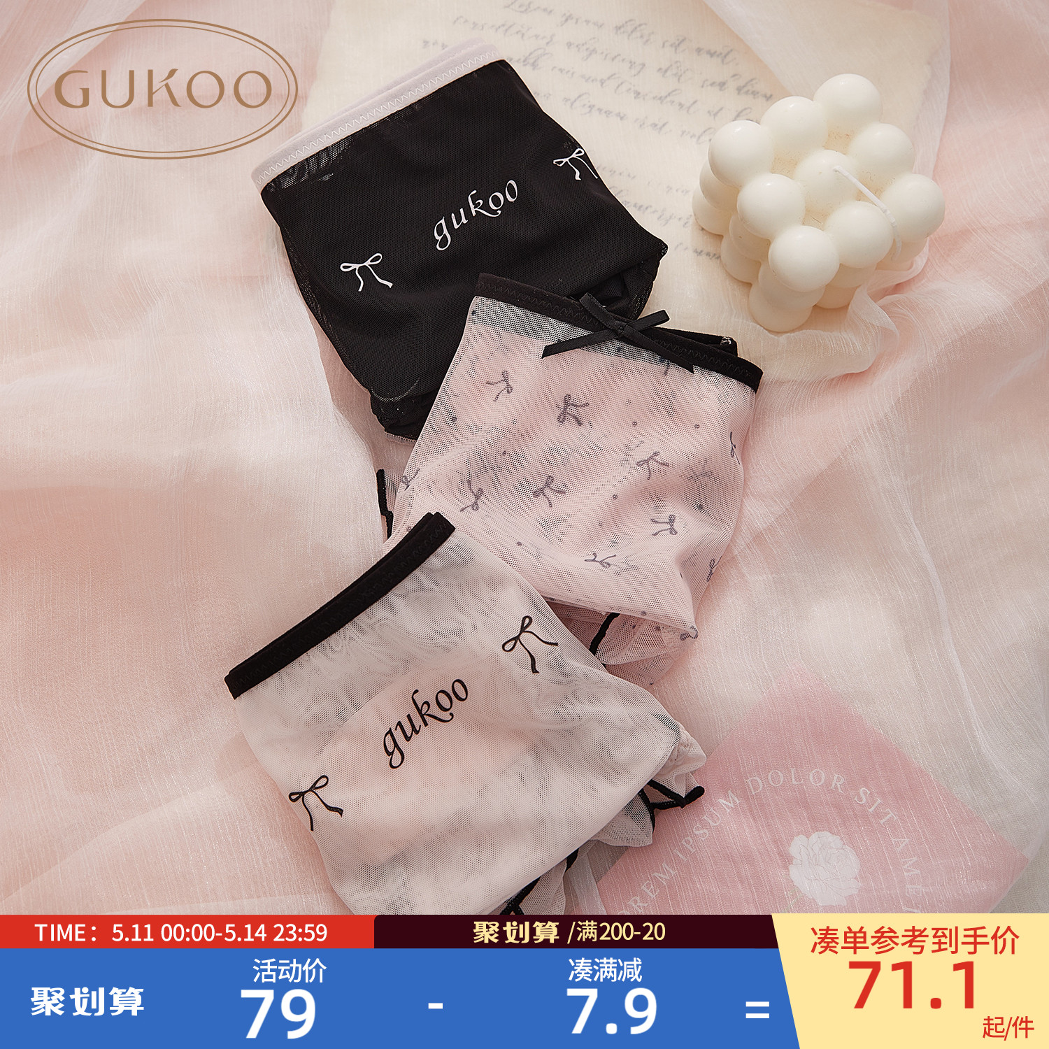 Gukoo/果壳女士内裤组合