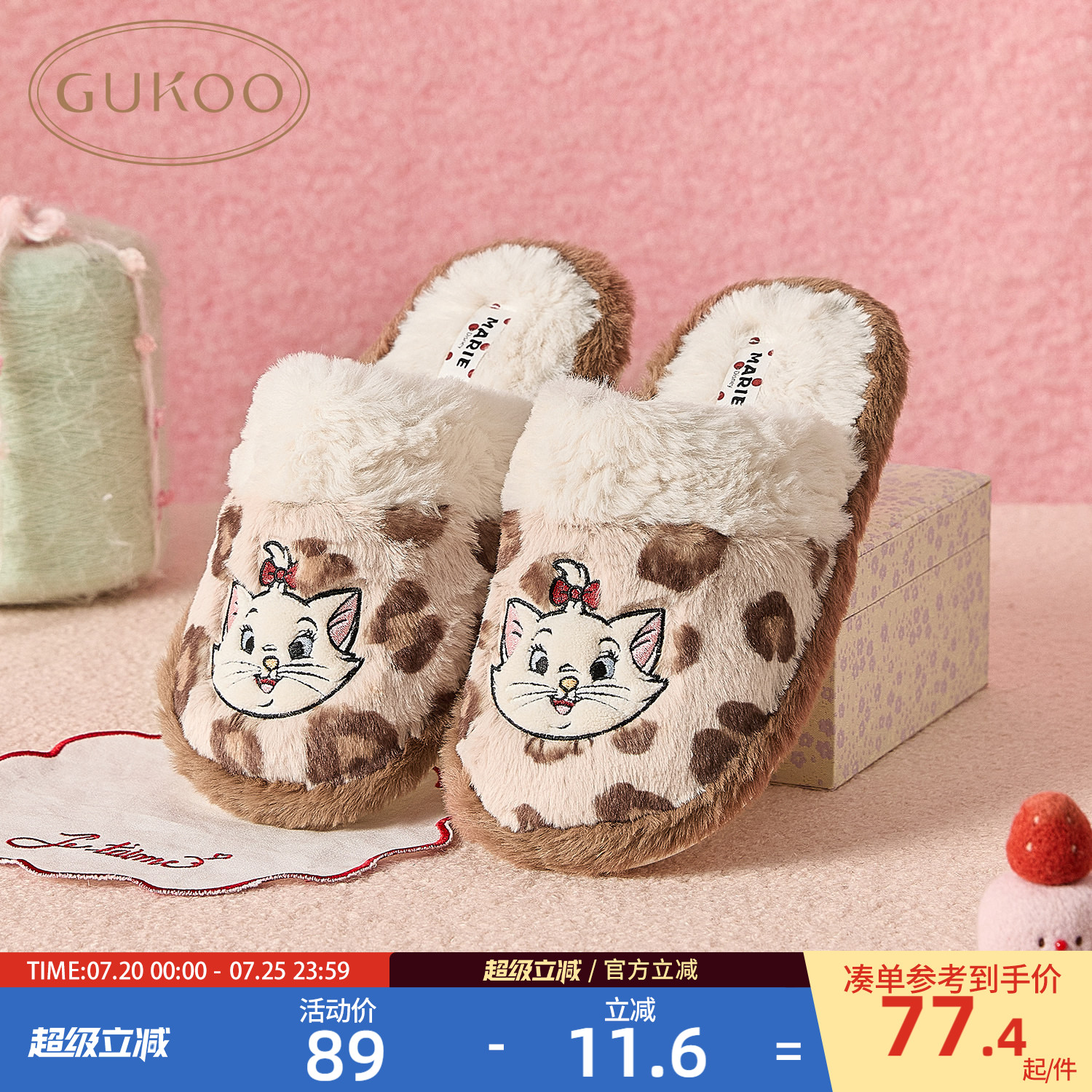Gukoo/果壳拖鞋女冬季毛绒保暖新款迪士尼联名女士豹纹居家棉拖鞋
