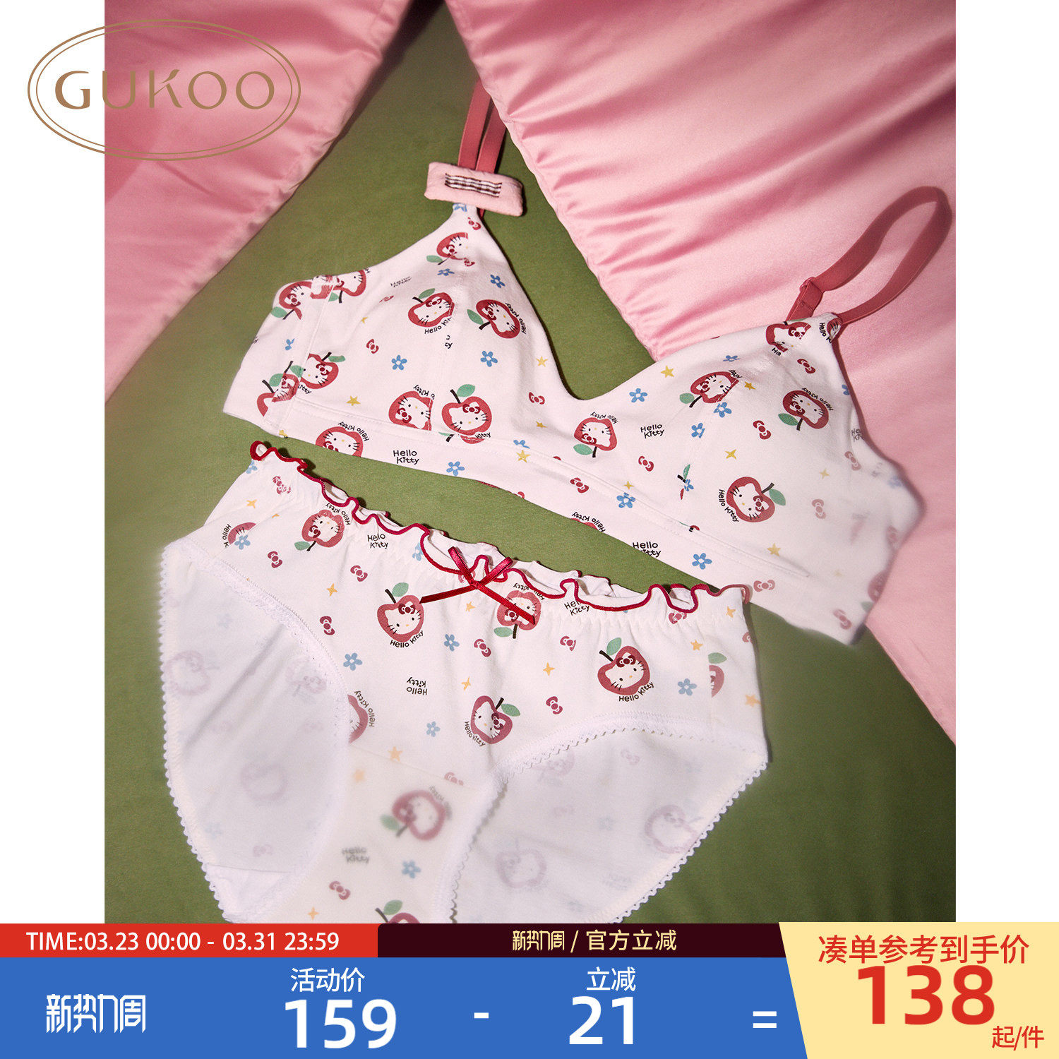 Gukoo/果壳内衣女HelloKitty联名2025新款红品少女文胸本命年内衣
