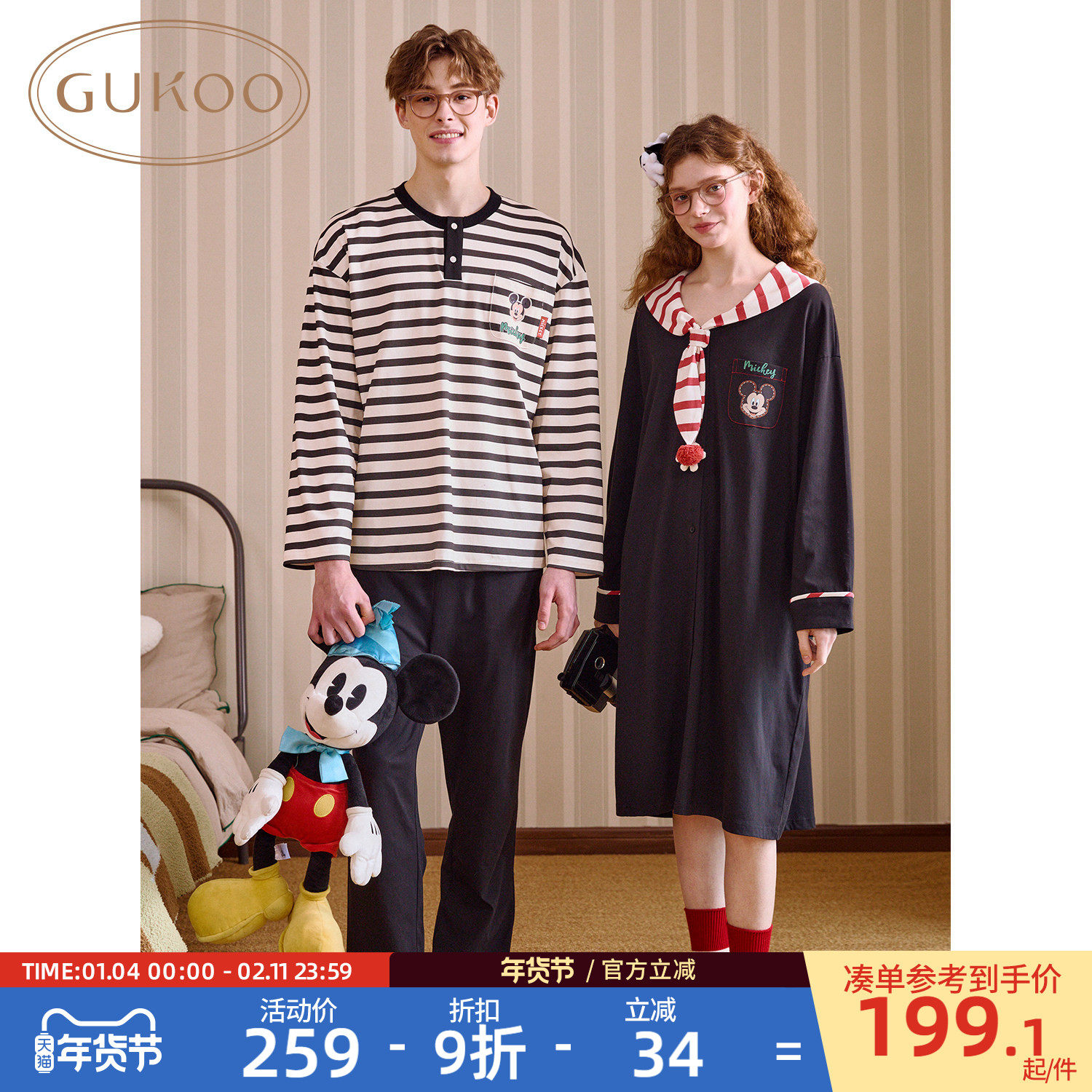 Gukoo/果壳情侣睡衣春秋女士新款睡裙迪士尼纯棉男家居服套装C,女士内衣/男士内衣/家居服,睡衣/家居服套装,淘宝优惠券,粉丝福利购,淘宝优惠卷