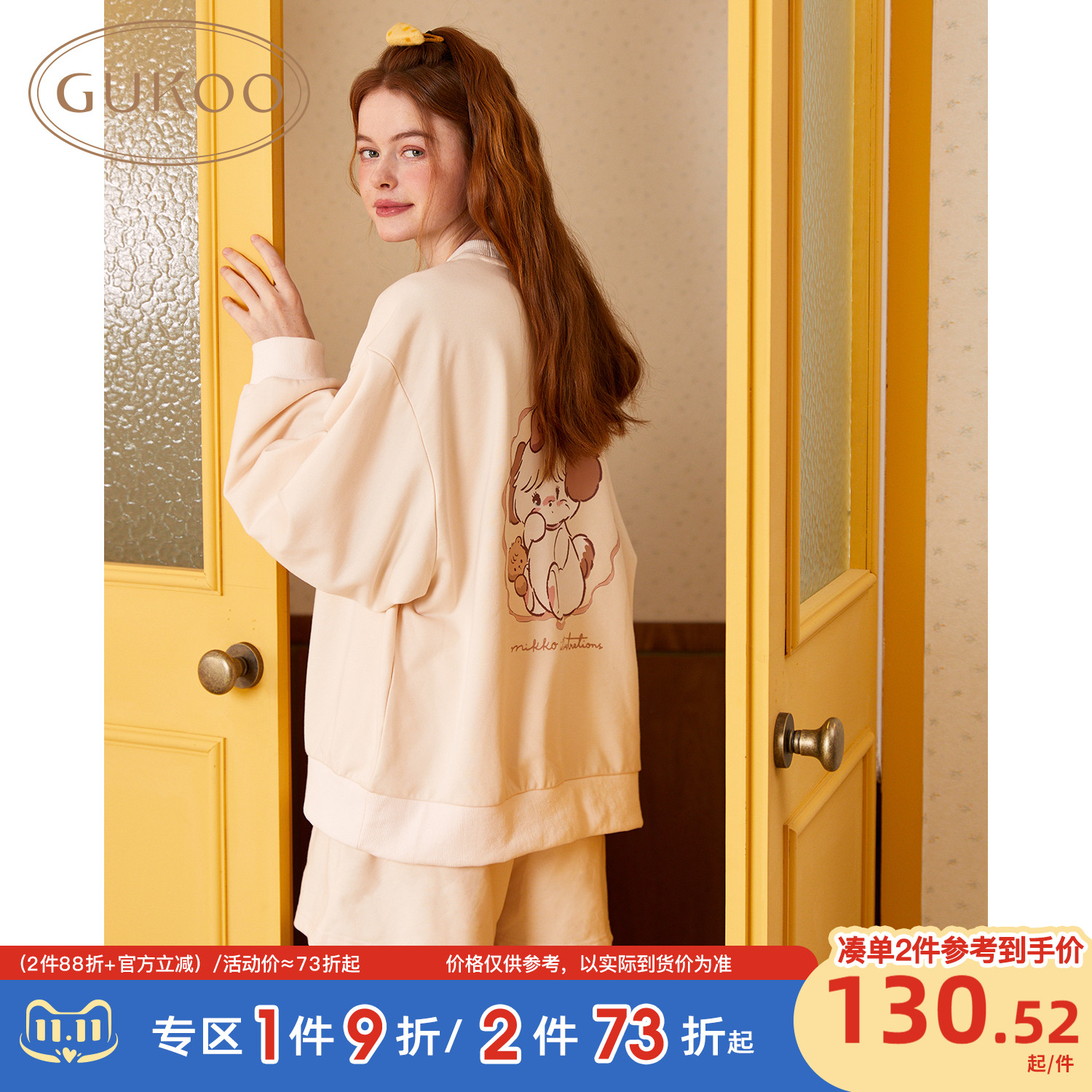 Gukoo/果壳家居服套装