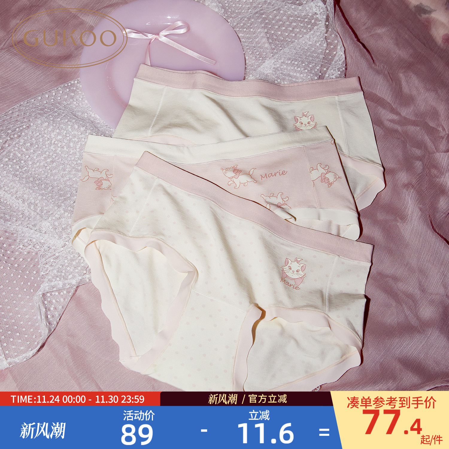 Gukoo/果壳玛丽猫内裤组合