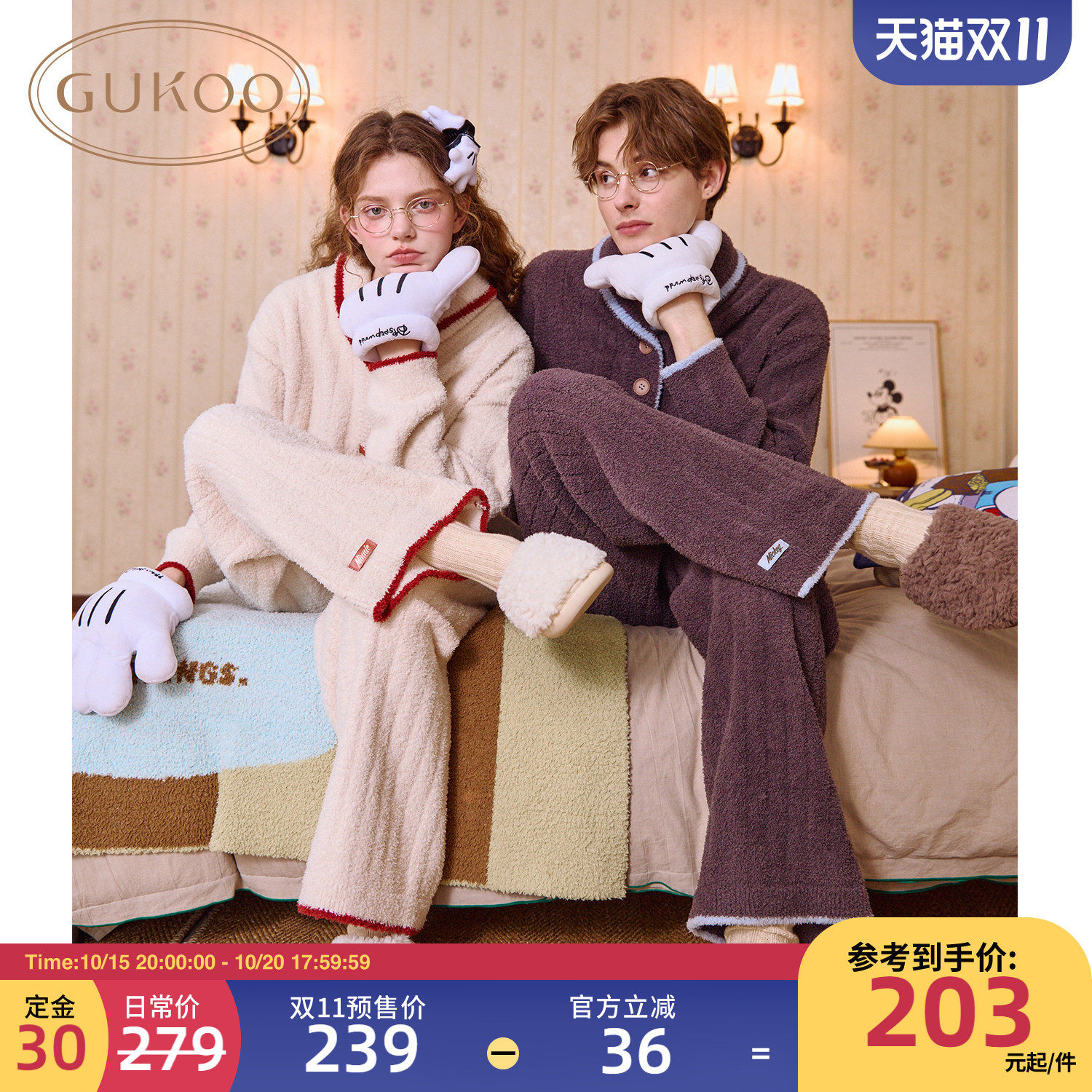 Gukoo/果壳情侣睡衣女冬季迪士尼新款半边绒保暖男家居服套装D