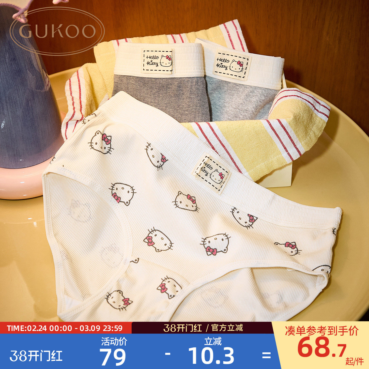 【10抗菌】果壳内裤女春夏HelloKitty联名款抗菌纯棉裆底内裤组合