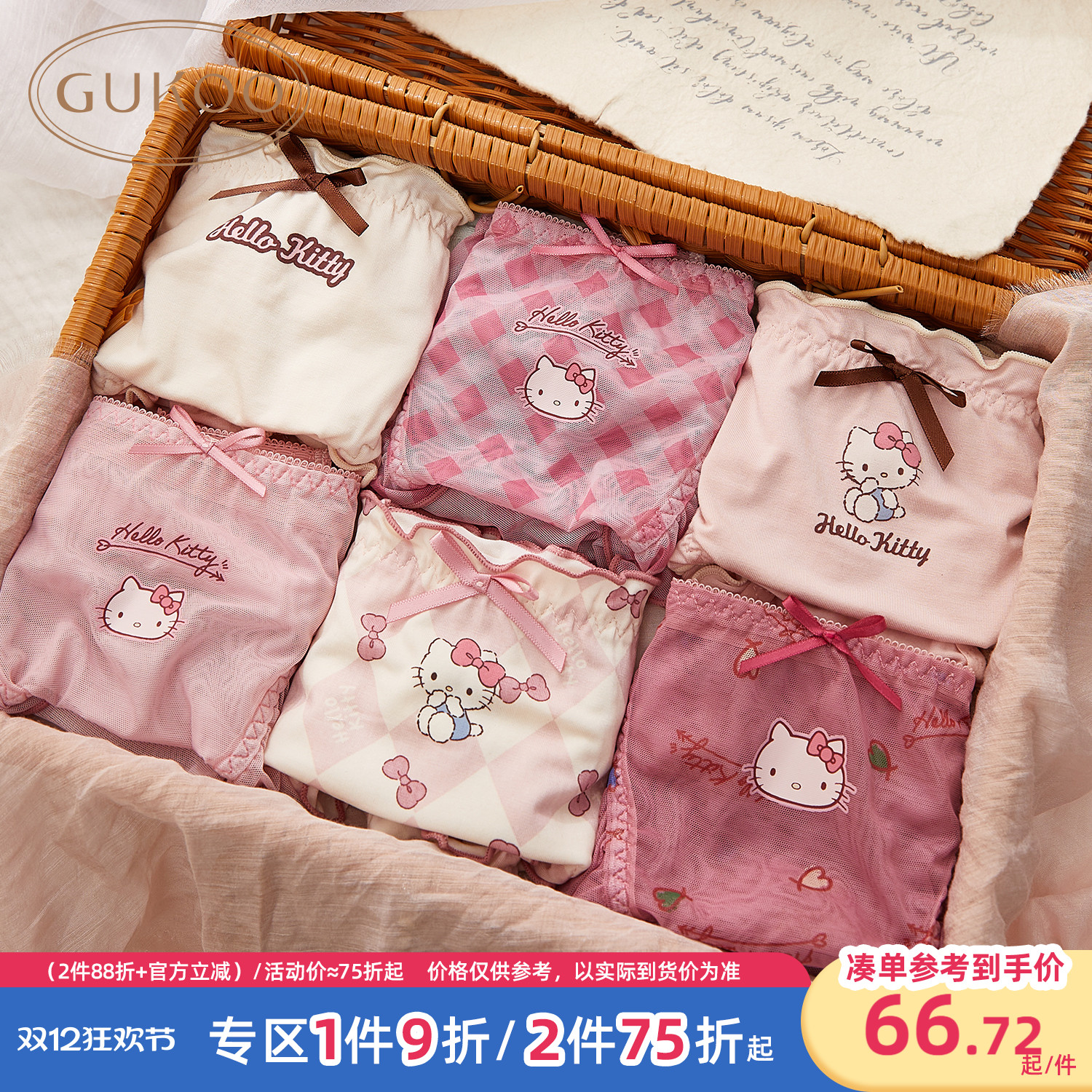 Gukoo/果壳女士内裤组合